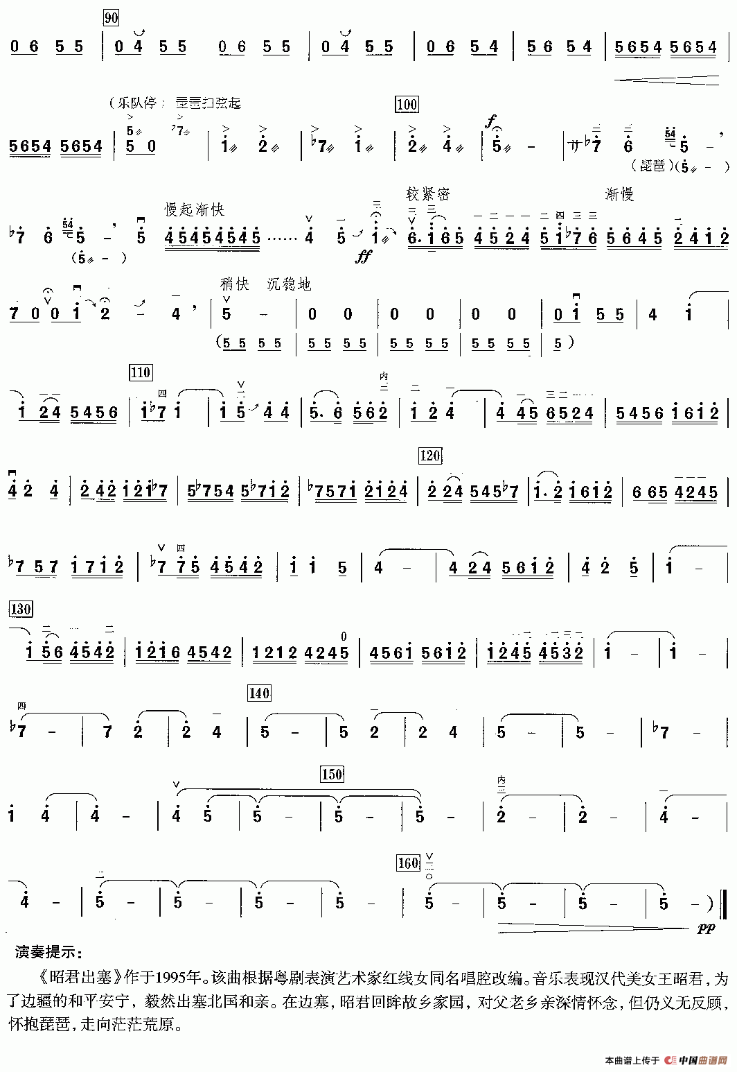 本人求《落雁·昭君出塞》这个曲子的简谱! 昭君出塞 这首曲子有很多版本
