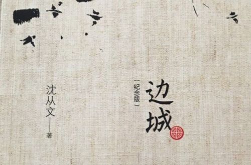 边城摘抄好句好段带点评，边城摘抄笔记