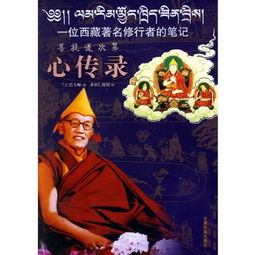 十六字心传是什么?为什么说十六字心传说尽人间道?