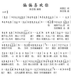 偏偏喜欢你歌词粤语谐音，偏偏喜欢你歌词谁写的