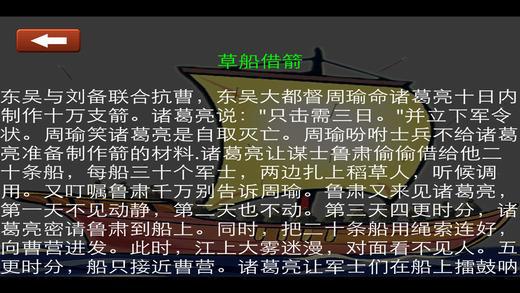 草船借箭缩写100个字怎么写，草船借箭缩写100字以内