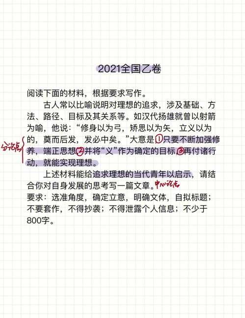 高考满分多少分?