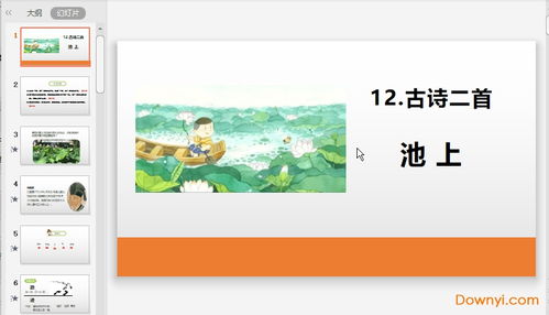高一文言文阅读ppt