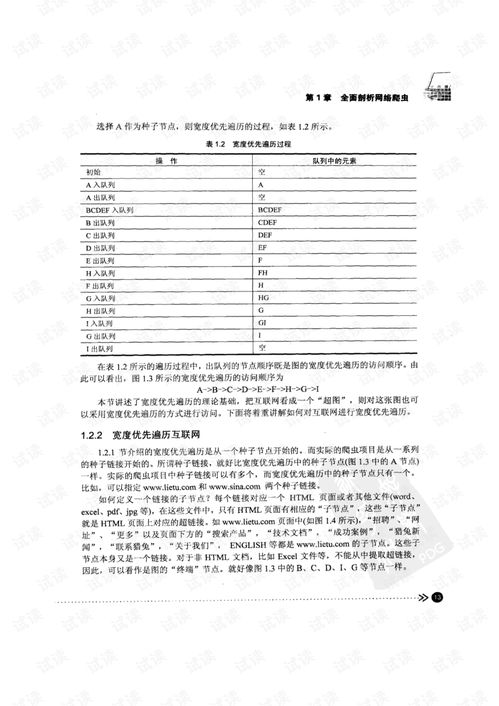 python爬虫怎么做?