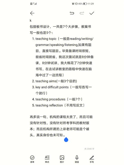 工作经验英文怎么说短文阅读