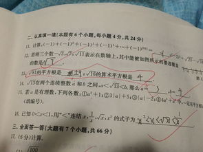 根号16的平方根是多少?求列出计算过程