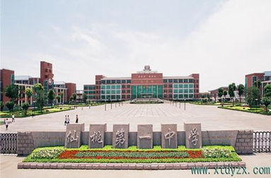 仙桃一中是贵族学校吗