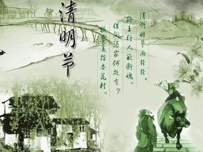 什么时候过清明节