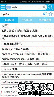 俄语自我介绍作文，俄语自我介绍中文谐音