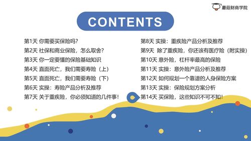 抵御的近义词抵御的近义词是什么