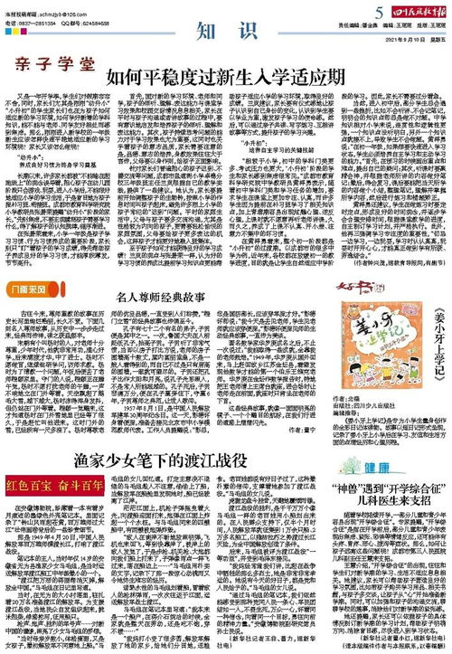 古人名人尊师故事