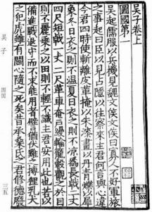 吴子霏，吴子明