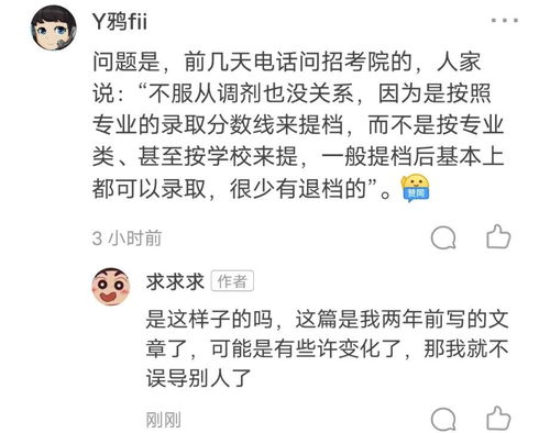 “服从调剂”是什么意思?