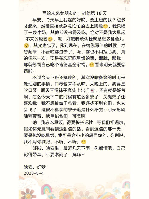 给未来的自己写一封信英语，给未来的自己写一封信100字