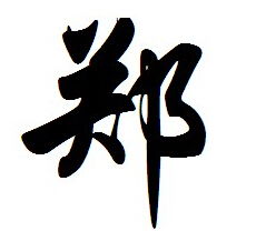 段姓取名