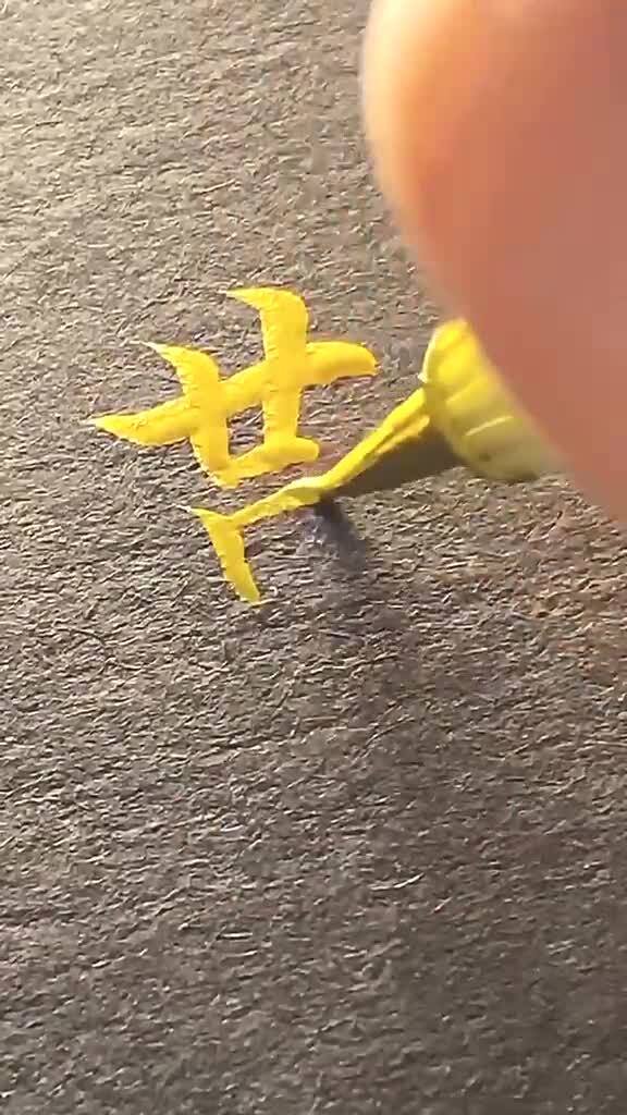 燕的笔画笔顺