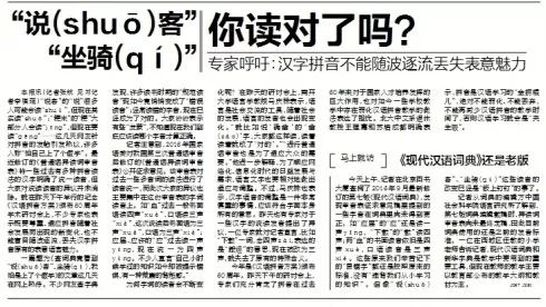 回去的拼音怎么拼写，回去的拼音字