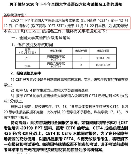 中南大学四六级报名2023，中南大学四六级报名时间2022