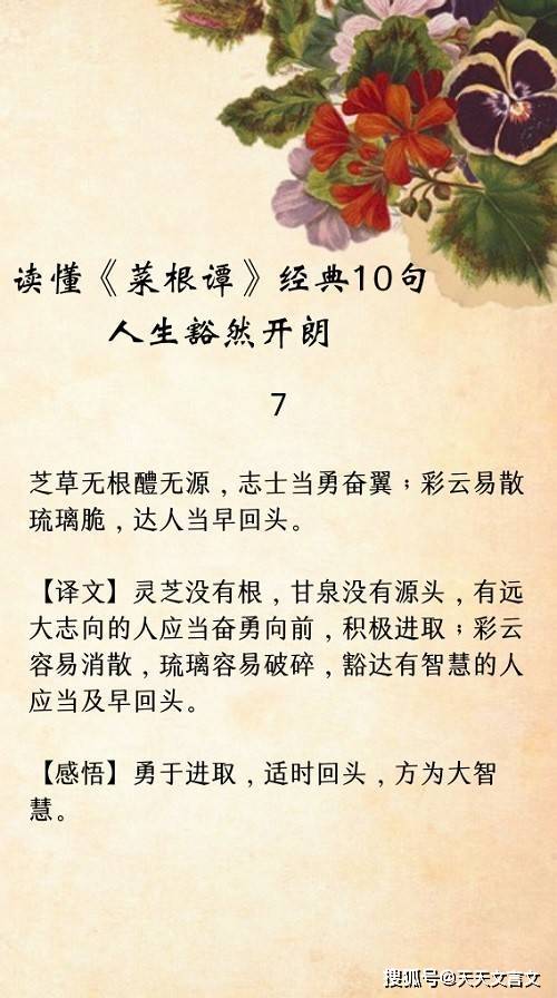 豁然的意思