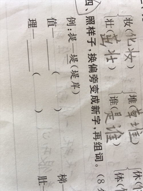 蜡烛的烛组词有哪些?