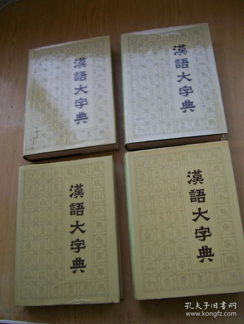 新华字典在线手写 新华字典在线查字