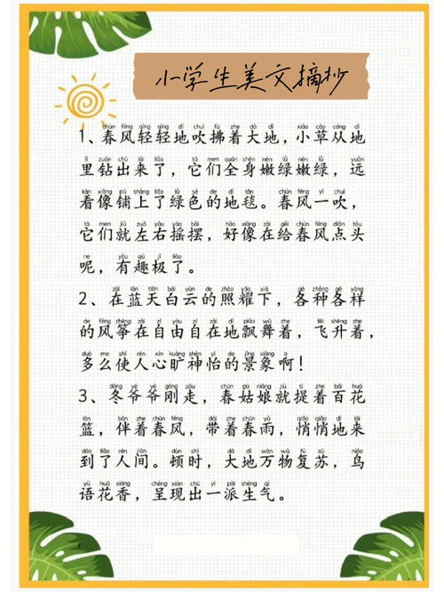 美丽的春天作文500字，美丽的春天作文250字