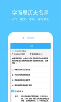 介绍一个学历史的网站