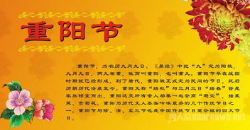 重阳节是啥意思