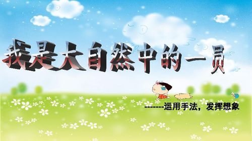 小学生我是大自然的一员500字作文【五篇】