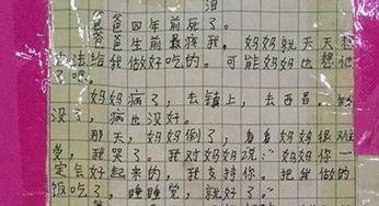 争论的作文