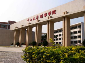 请问, 中山大学新华学院怎么样?谢谢了