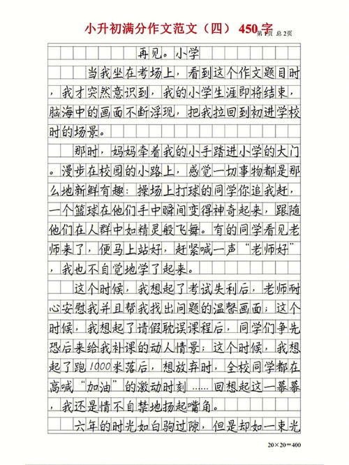 值得作文500字，值得作文400字