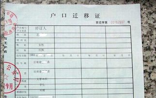 户口迁移申请书怎么写范本，户口迁移申请书范文7篇