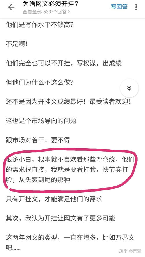 什么是小白文,它特点是什么?