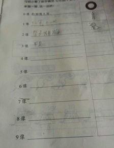 9像什么数字歌内容是什么?