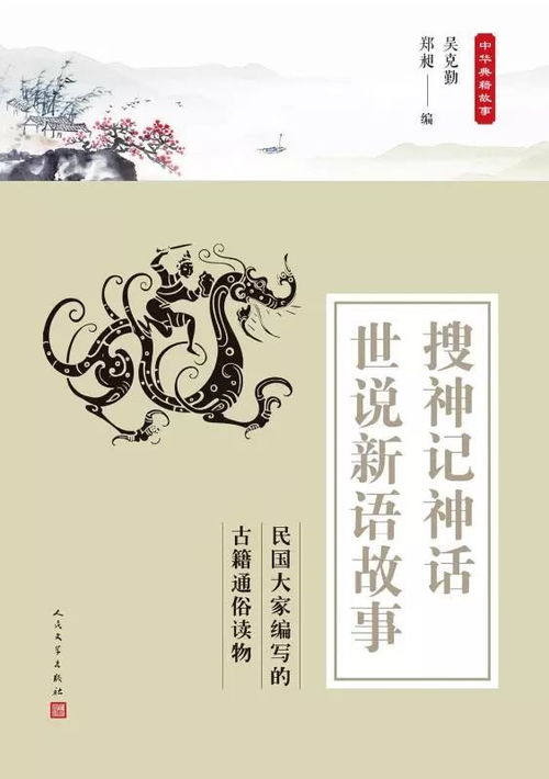 推荐几则《世说新语》的故事