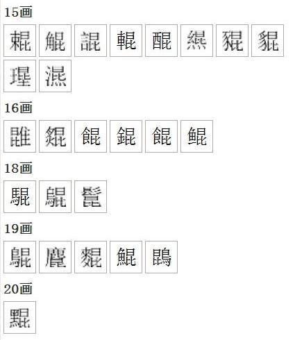 哀换个偏旁组成新字再组词语