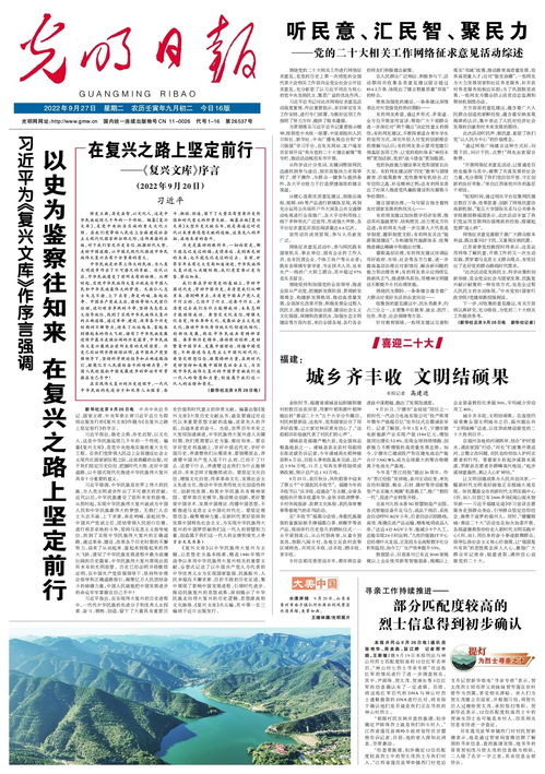 民智开化，民智中学