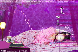 将花揉碎掷郎前,请郎今夜伴花眠，伴花眠诗句