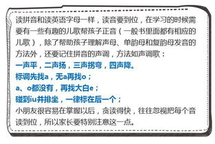 撬棒的拼音