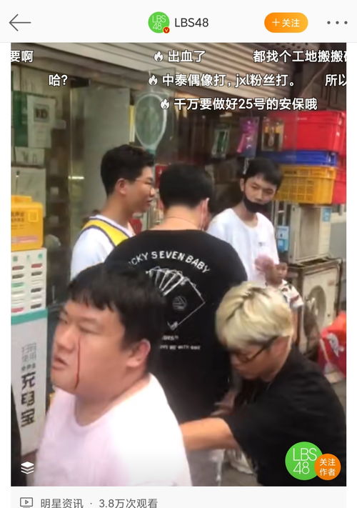 lbs48是啥意思，lbs48的新浪微博