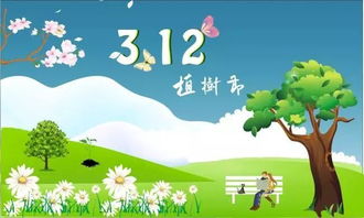 关于植树节的诗歌8首