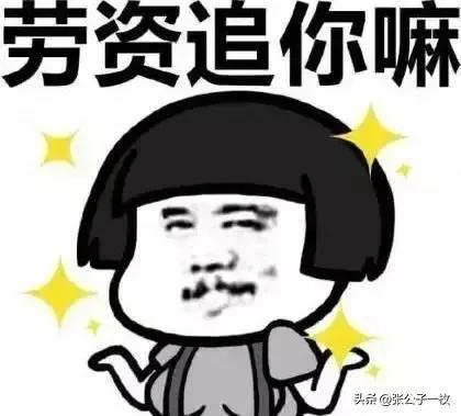 次奥是是那么意思