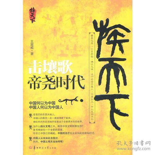击壤歌中的击壤指的是什么