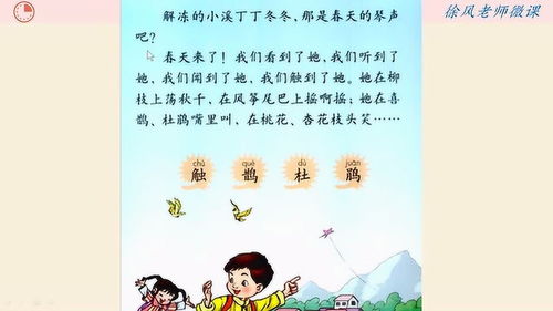 找春天朗读音频，找春天朗读比赛视频