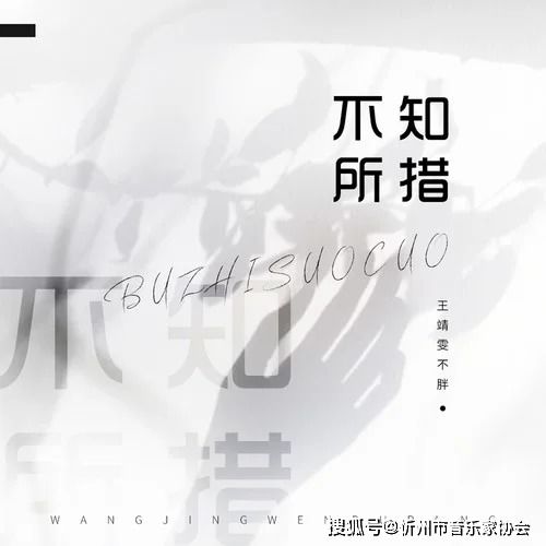 不知所措的意思是什么 如何理解不知所措