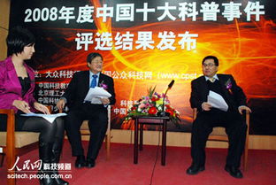 中国公众科技网官网，中国公众科技网创新案例ppt
