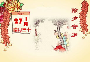 腊月三十出生女孩子是什么命，腊月三十几年一次