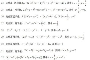 初一:给我出50道化简求值题,顺便写上答案。谢谢