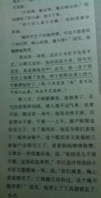 一篇关于人的作文300字，关于人的作文300字以上